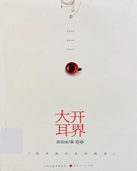 封面