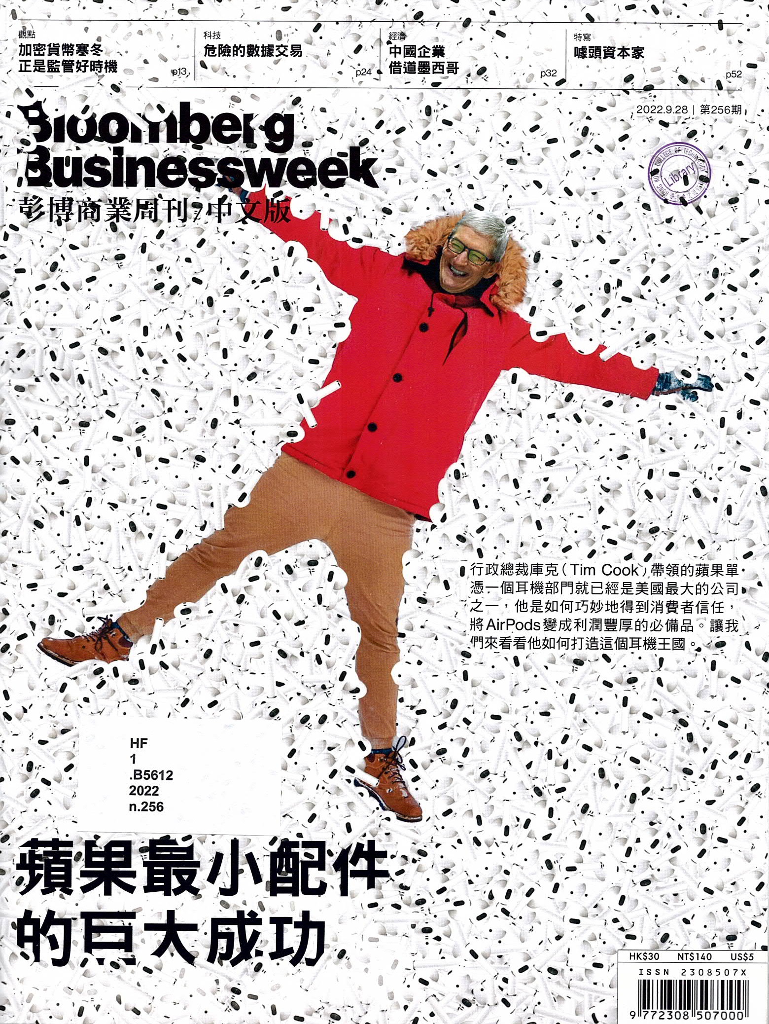 期刊雜誌封面