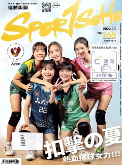 期刊雜誌封面