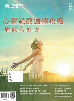期刊雜誌封面